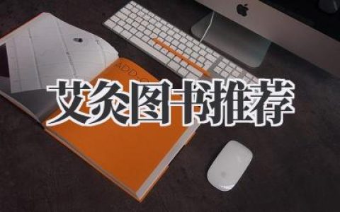艾灸图书推荐